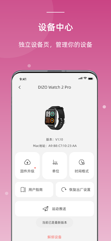 OnWear Pro下载介绍图